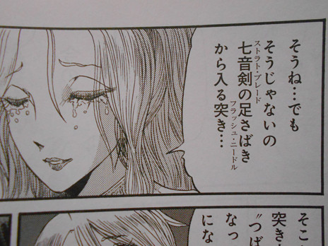 2025年05月号 今月のFSS感想 : ショーナンロケッティアズ STAND